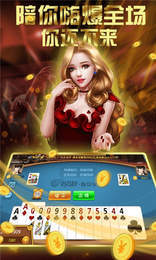 金花牌棋app
