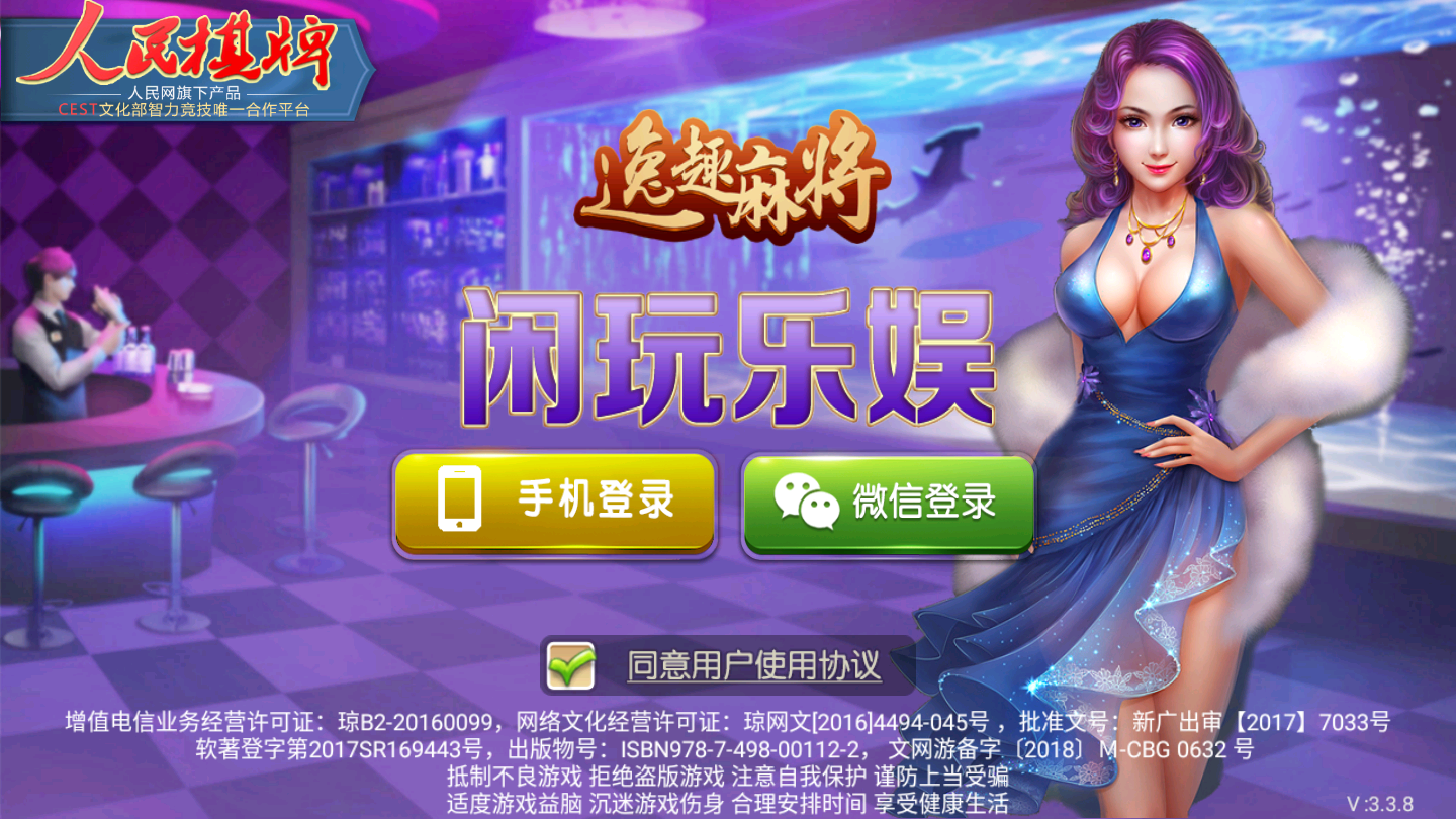 街机水果机安卓版