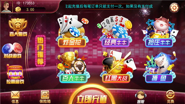 龙虎大战app