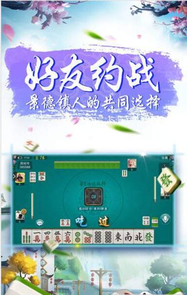 打麻将领红包提现游戏