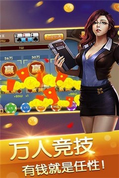 我才是牌棋正版