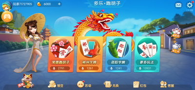 全民德州官方版