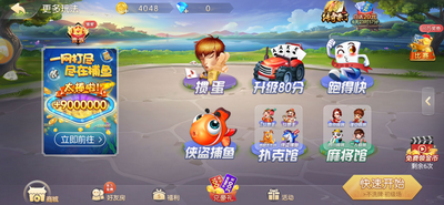 手机红五三打一三副牌
