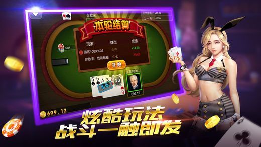 德州扑克app