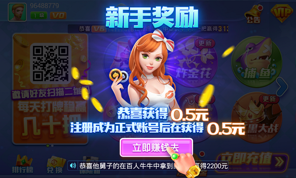 一起玩捕鱼最新版本