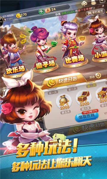 水果电玩城安卓版