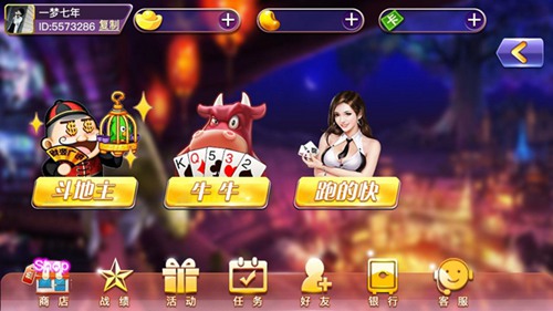 免费斗牛游戏app