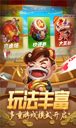 斗地主送6元救济金