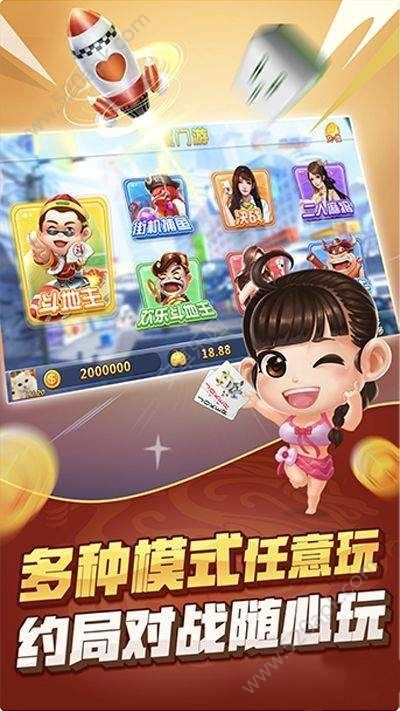全民斗地主安装
