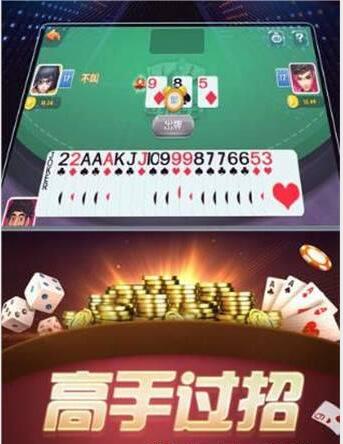 赢钱斗地主安卓版