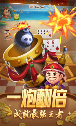 斗地主送6元救济金