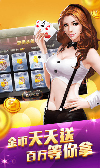 斗地主赚钱安装