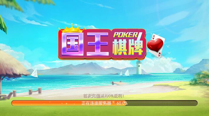全民德州官方版