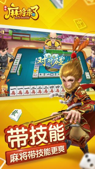 斗牛大亨苹果版