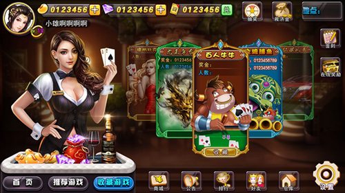 免费斗牛游戏app
