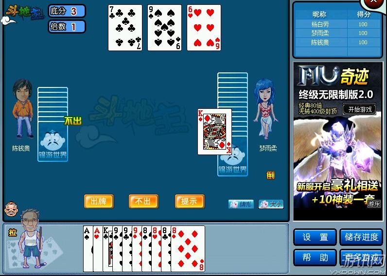 跑得快16张牌现金