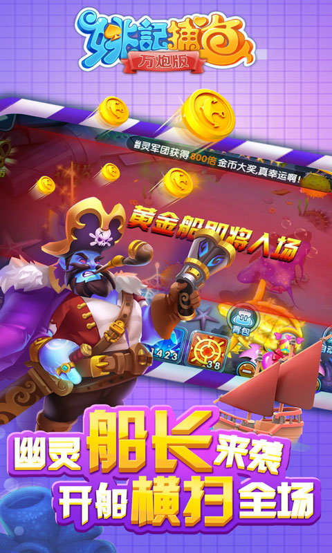 四人麻将单机