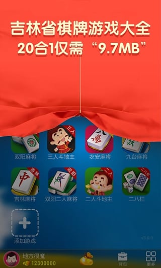 捕鱼赢话费游戏手机版