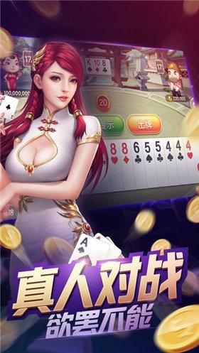 欢乐斗地主