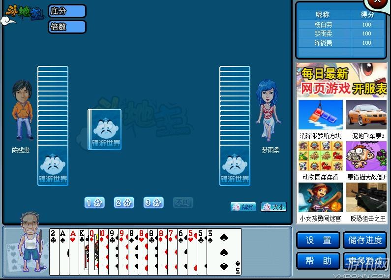 跑得快16张牌现金