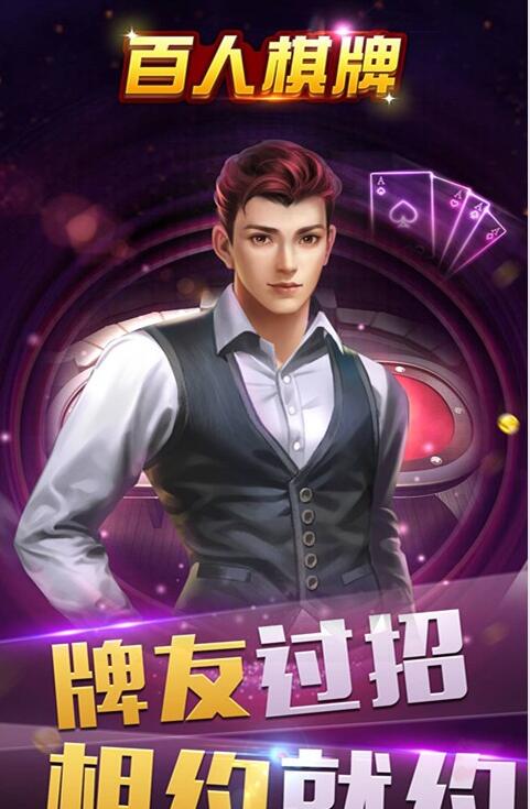 吉祥麻将安装