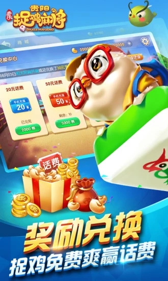 卡五星麻将