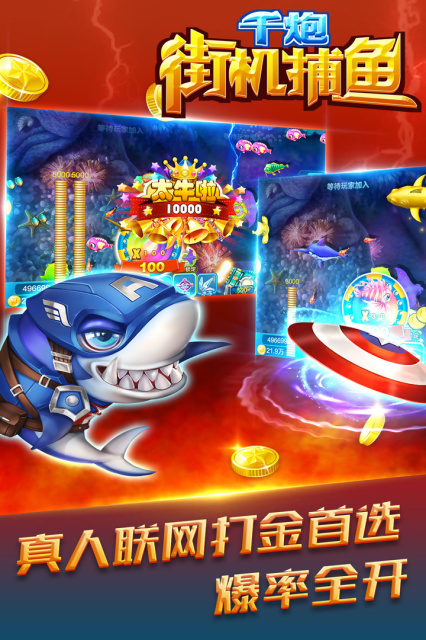 炸金花单机版无限金币ios