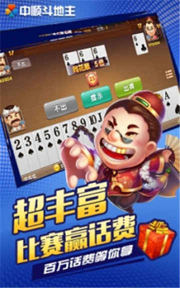 最新电玩捕鱼手机版