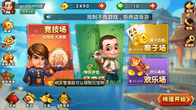 捕鱼达人游戏在线玩