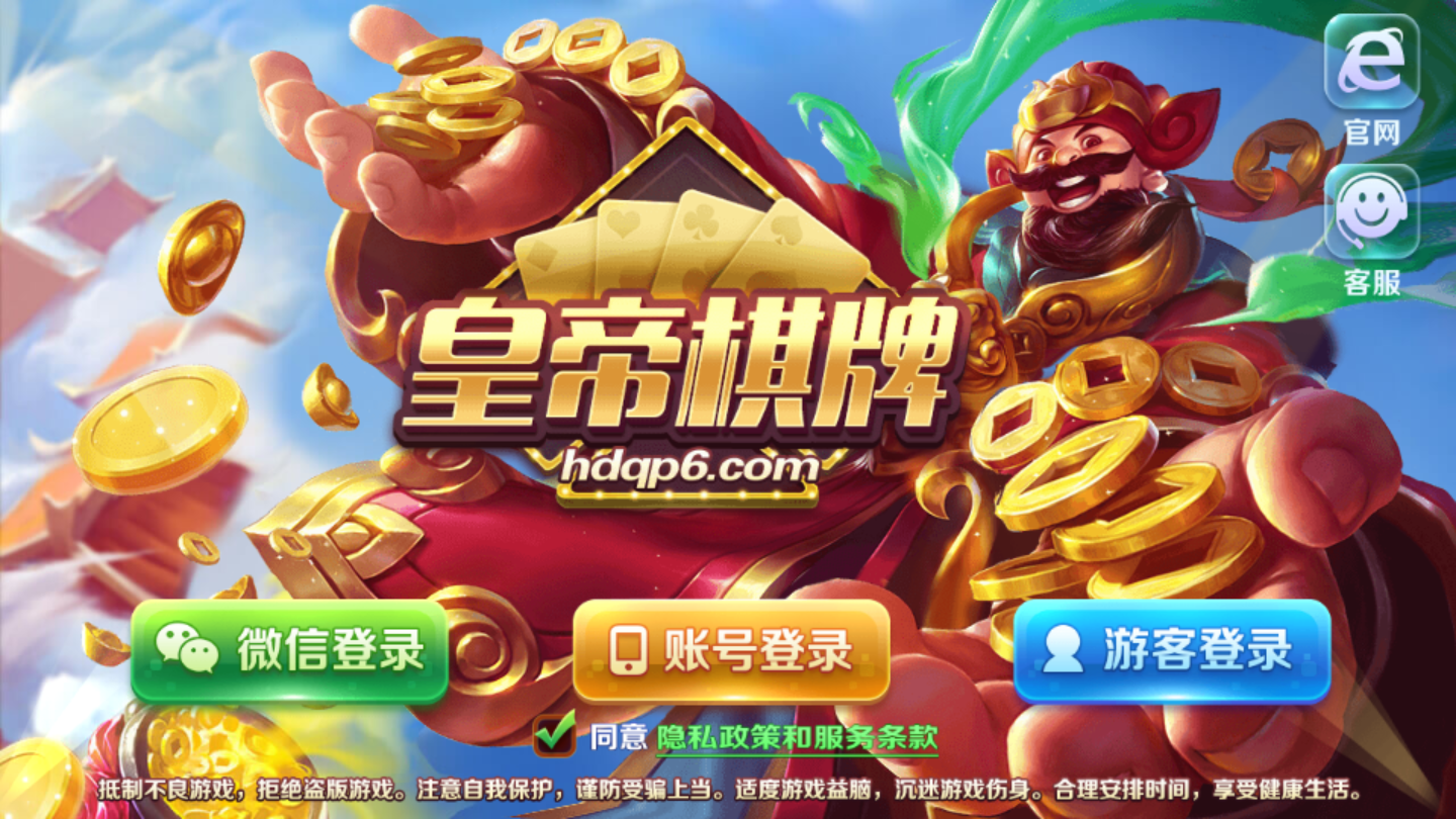 龙虎争霸2手机单机版