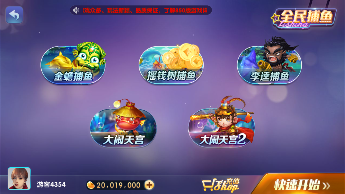 全民牌棋2020官方版
