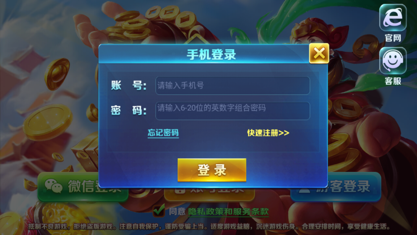 龙虎争霸2手机单机版