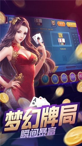 欢乐斗地主