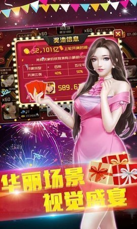 老虎机单机手游