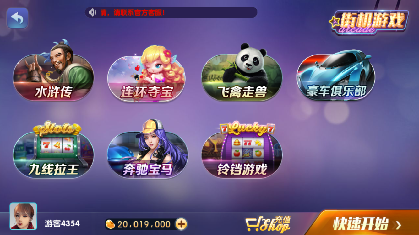 全民牌棋2020官方版