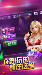炸金花安卓版app
