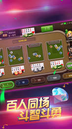 炸金花安卓版app