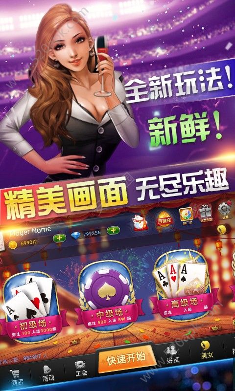 捕鱼街机游戏厅