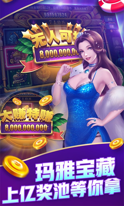 打麻将游戏安卓版