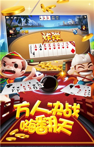 单机干瞪眼手机版安卓安装
