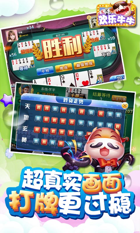 斗地主经典版单机版