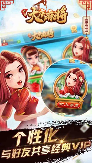 双扣升级80分手机版