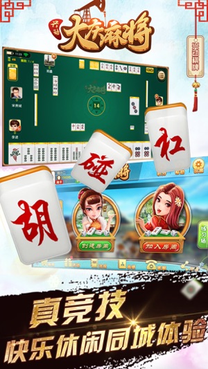 双扣升级80分手机版