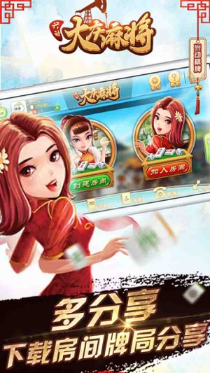 双扣升级80分手机版