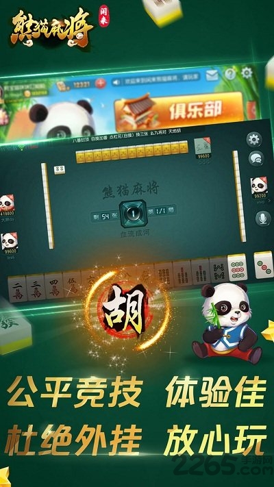 电玩水果机游戏