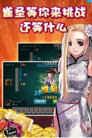 捕鱼大作战游戏