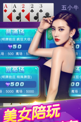 推倒胡麻将