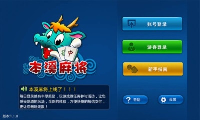 苹果系统免费斗牛游戏