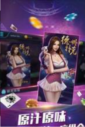 推倒胡麻将