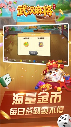 财神牌棋官方手机版